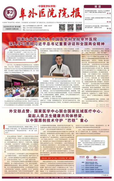 2025年4月  第169期