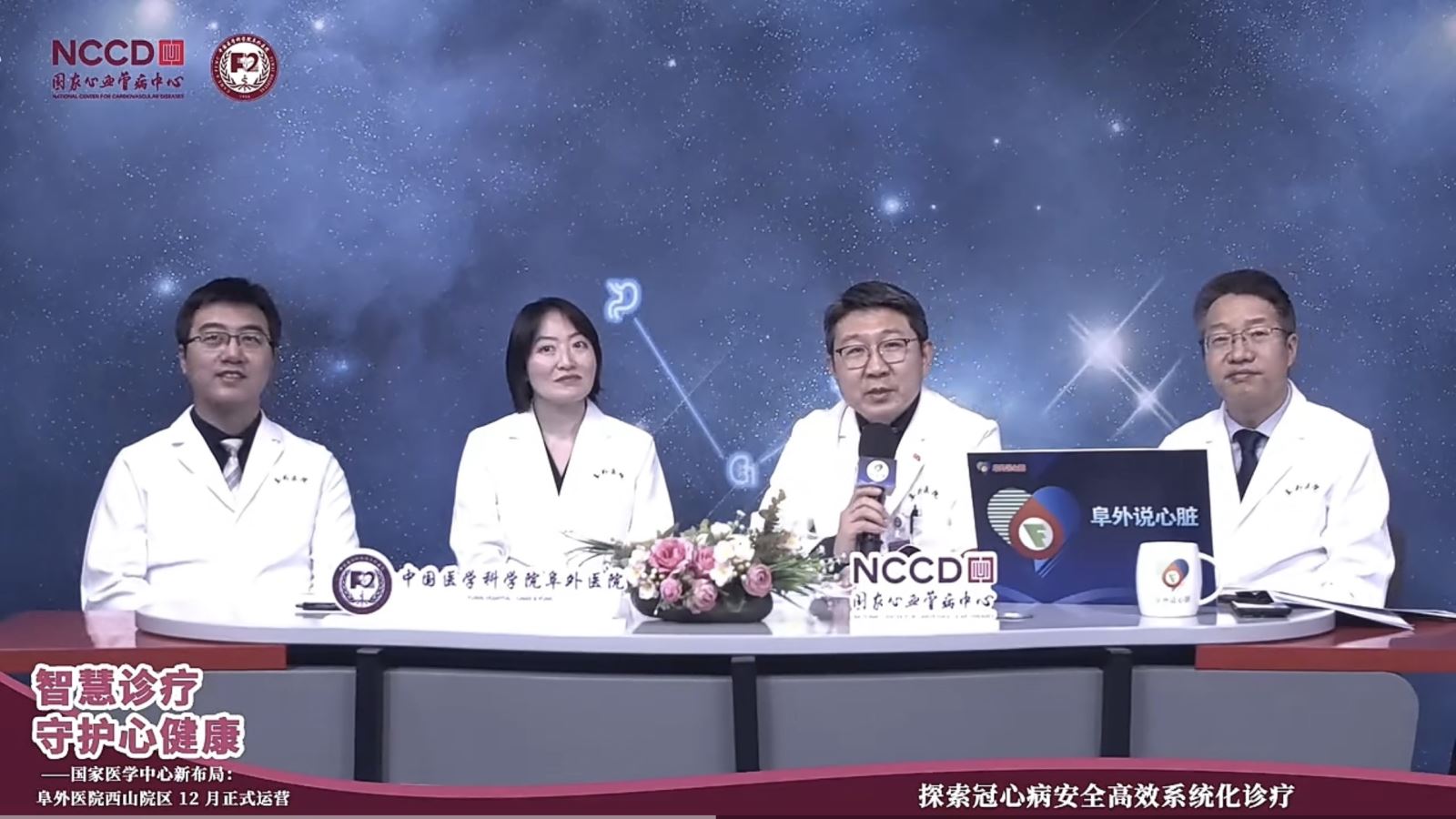 学术会议手术转播